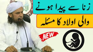 Zina Se Paida Hone Wali Aulaad Ka Masla Mufti Tariq Masood Islamic Group Youtube This should help you : zina se paida hone wali aulaad ka masla mufti tariq masood islamic group