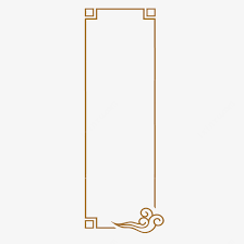 中秋节中秋月圆边框装饰免高清素材 300像素素中国风中秋节中秋月圆边框装饰免下载免抠图背景装饰透明底色 免抠png 设计图片免费下载