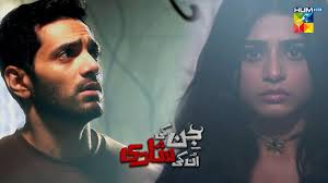 Menu Meray Yaar Da Dedaar Ho Jave 🥀😔...Jinn Ki Shadi