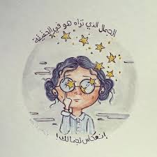 pin by nn on اقتباسات drawing quotes quotes for book lovers funny arabic quotes