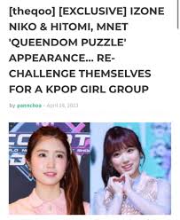 notpannchoa on X: [ notpannchoa ] Nako and Hitomi to join 'Queendom Puzzle'  survival sequel from MNET's Queendom t.co u14vxLnXwS   X