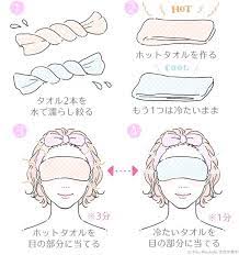 目の周りを温めて血行を良くする 老け顔 血行 目