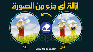 تنزيل برنامج ازالة كائن غير مرغوب فيه من الصور Remove Unwanted Object مجانا Movie Posters Poster How To Remove