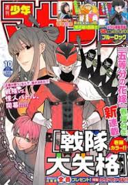 When regular salaryman yoshida wakes up one sunday morning after a long night at the bar, the last thing he expects to see is that. Ranger Reject Manga Mangakakalot Com