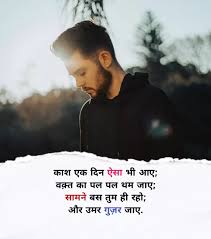 What are some of the most heart breaking real life sad love stories that you have heard? Heart Touching Sad Shayari In Hindi Images Sad Shayari Life Sad Life Quotes In Hindi For Whatsapp Status