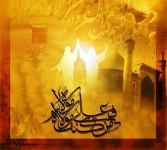 Ghadir khum is the name of a pond near mecca. Eid E Ghadeer Is The Greatest Eid Of Allah Swt International Shia News Agency
