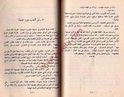 222 انتهينا هل تذكرين سوزان ماكارثي الصفحة 210 شبكة روايتي الثقافية