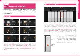GarageBandで遊ぼう！〜iPhone/iPad無料アプリで音楽する|商品一覧|リットーミュージック