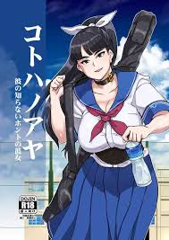 屑乃葉のエロ同人誌 エロ漫画 無料エロマンガ一覧 Joyhentai