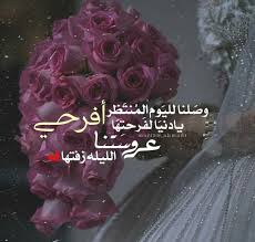 Pin By Hano On صور مكتوبة Wedding Filters Marriage Photography Wedding Invitation Card Design