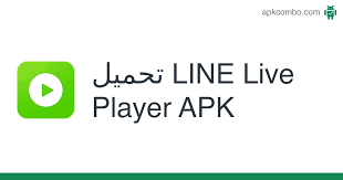 We cover more than 10,000 competitions: Line Live Player Apk 1 2 0 ØªØ·Ø¨ÙŠÙ‚ Android ØªØ­Ù…ÙŠÙ„