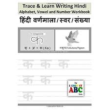 Vowels in hindi hindi consonants. Buy Trace Learn Writing Hindi Alphabet Vowel And Number Workbook Trace And Learn Hindi Swar Maatra Varnamala Aur Sankhyaa Paperback December 14 2015 Online In Uzbekistan 1517629276
