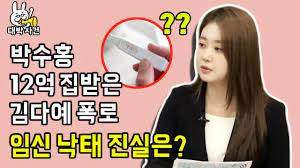 제2경비단장인 루이스는 수도를 떠들썩하게 만드는 연쇄살인범을 뒤쫓는 와중에 난데없이 '임신 4개월'이라는 진단을 받게 된다. ë°•ìˆ˜í™ 12ì–µ ì§'ì‚¬ì¤€ ì—¬ì¹œ ê¹€ë‹¤ì˜ˆ í­ë¡œ ìž„ì‹  ë‚™íƒœ ì§„ì‹¤ì€ Youtube