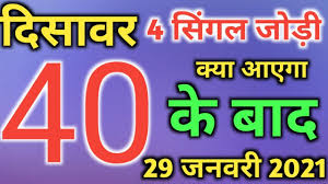 Satta Com 2021 Faridabad Best Satta Site Showing All Desawar Faridabad Ghaziabad Gali Records Charts Tarefero 08 03 2021 satta desawar sattagali satta king today satta number gali galidesawar. tarefero