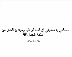 إقتباسات Quotes Arabic Arabic Calligraphy