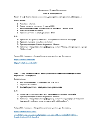Увести в дію рішення ради національної безпеки і оборони україни від 15 квітня 2021 року про застосування персональних. Istoriya Kyrgyzstana Prodolzhenie Docx