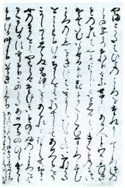 人の心を種として 古今和歌集仮名序 ことだまメッセージ