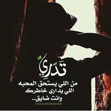 تدري من اللي يستحق المحبة اللي يداري خاطرك وانت ضايق Instagram Posts Image Instagram