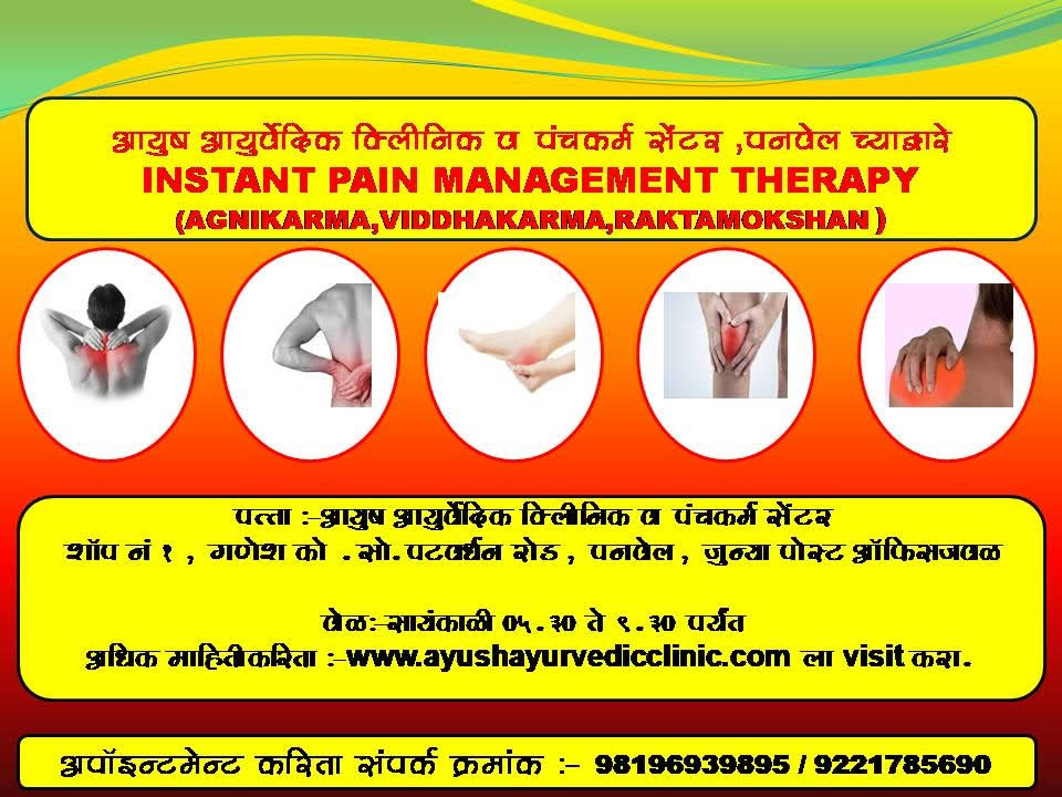 Pain management product image