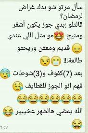 pin von rnoun renn auf نكت lesen alb