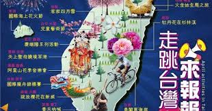 taiwan 史上最强旅游指南 一次过告诉你台湾 吃喝玩乐 景点 收藏起啦 走跳台湾 april activities taiwan book cover