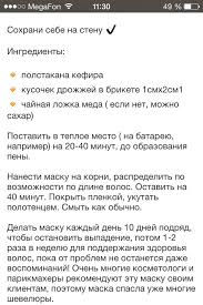 как вылечить простуду за один день в домашних условиях Pricheski Uhod Za Volosami I Ih Lechenie Maski Dlya Volos Kosmetika Dlya Volos Volosy