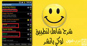 We did not find results for: Ø­ØµØ±ÙŠØ§ ØªØ­Ù…ÙŠÙ„ Ø§ÙØ¶Ù„ Ø§ØµØ¯Ø§Ø± Ù…Ù† Ø¨Ø±Ù†Ø§Ù…Ø¬ Ù„ÙˆÙƒÙŠ Ø¨Ø§ØªØ´Ø± Ù„Ù„Ø§Ù†Ø¯Ø±ÙˆÙŠØ¯ Ù„ØªÙ‡ÙƒÙŠØ± Ø§Ù‰ Ù„Ø¹Ø¨Ø© Ù…Ù† Ù…ÙŠØ¯ÙŠØ§ ÙØ§ÙŠØ±