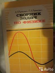 гдз сборник задач по физике рымкевич 8 10 класс 1988 Skachat Sbornik Zadach Po Fizike Rymkevich 10 Klass