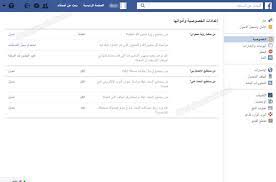 طريقة تسجيل الدخول لموقع فيسبوك الذي لمع إسمه في كل بلدان العالم وأصبحنا مدمنين عليه،خصوصاً أن العالم إنتقل لمرحلة جديدة في التعامل مع. ÙÙŠØ³ Ø¨ÙˆÙƒ Ø¹Ø±Ø¨ÙŠ Ø·Ø±ÙŠÙ‚Ø© ØªØ³Ø¬ÙŠÙ„ Ø§Ù„Ø¯Ø®ÙˆÙ„ ÙÙŠØ³ Ø¨ÙˆÙƒ Ùˆ Ø§Ù†Ø´Ø§Ø¡ Ø­Ø³Ø§Ø¨ Facebook