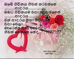 Sinhala happy birthday sms sinhala upandina subapathum. Upandina Suba Pathum Sinhala Sermegans Blogspot Com