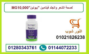 فيتامين بيوتين لصحة الشعر والجلد Hand Soap Bottle Soap Hand Soap