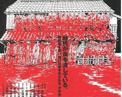 新選組 (2000年映画)の画像