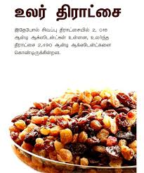 Pin By Nr Groups On Vasu Chittoor Tamil Healthy Tips Nutrition Healthy Life