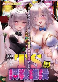 Hentai] Doujinshi - TSF (TS調教施設 ～女体化ナノマシンを注入されて爆乳エロ娼婦にされました～)  Seika  Kairaku Shoten (Adult, Hentai, R18) | Buy from Doujin Republic - Online  Shop for Japanese Hentai