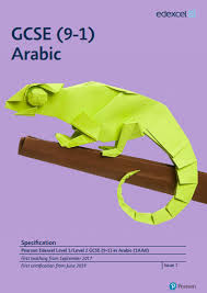 Pin On Arabic