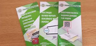 Виплата пенсії на визначений строк здійснюється адміністратором від імені фонду в грошовій формі шляхом перерахування грошових коштів на. Dobrobut 30 Naselennya Poltavshini Zalezhit Vid Stabilnosti Pensijnogo Fondu