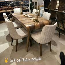 افخم الموديلات من طاولات السفرة طاولات سفرة أون لاين Facebook