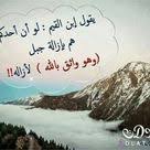 صور عن الهمة 5 prell novelty sign arabic quotes