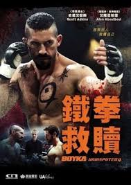 1,0 von 5 sternen fehler in der produktionsserie!! Boyka Undisputed Iv Poster Id 1538236 Marcial Artes Marciais