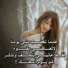 رمزيات عتاب حزينه ومعبره للواتس اب صور رمزيات عتاب للانستقرام Hair Accessories Sayings No Worries
