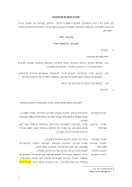 ריכוז כל מרפאות קופת חולים מכבי באזור המרכז והשרון. Https Www Gov Il Blobfolder Generalpage Sport Facilities 2027 New He D7 Aa D7 9b D7 A0 D7 99 D7 Aa 20 D7 94 D7 9e D7 Aa D7 A7 D7 A0 D7 99 D7 9d 20 D7 94 D7 9c D7 90 D7 95 D7 9e D7 99 D7 Aa 20 E2 80 93 20 D7 A8 D7 9c D7 95 D7 95 D7 A0 D7 98 D7 99 D7 Aa 20 20 D7 A8 D7 A7 20 D7 9c D7 94 D7 A7 D7 A6 D7 91 D7 95 D7 Aa 20 D7 A9 D7 90 D7 95 D7 A9 D7 A8 D7 95 20 D7 A2 D7 93 2031 12 2019 20 D7 91 D7 9c D7 91 D7 93 Pdf