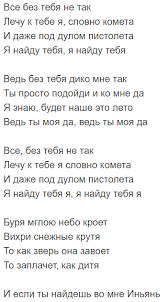 то как зверь она завоет то заплачет как дитя песня Kometa Tekst Slova I Skachat Pesnyu Jony Novosti