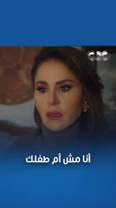 تالا منهارة 😭.. اتضحك عليها من حماتها والطفل مش ابنها.. زيد مصدق أمه! 💔😏  , #القدر, #CBC