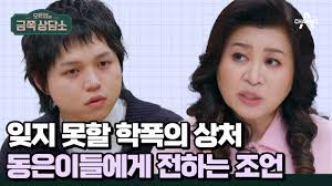 유튭, 채널A) 원슈타인이라는 가수가.. 저와 비슷한 학폭을 겪었군요..