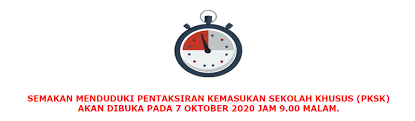 Semakan keputusan permohonan kemasukan ke sbp tingkatan 1 dan tingkatan 4 juga perlu dilakukan dengan membuat semakan secara dalam talian (online) melalui laman sesawang sistem semakan tawaran yang diaktifkan kepada akses pemohon pada tarikh yang akan dimaklumkan oleh. Semakan Keputusan Sbp Tingkatan 1 Dan 4 2021 Online