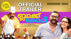 Maybe you would like to learn more about one of these? Black Coffee Official Trailer Malayalam Movie News Times Of India