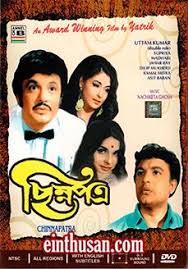 Chinna Patra 1972 Bengali In Hd Einthusan In 2020 Movies Online Bengali Movies