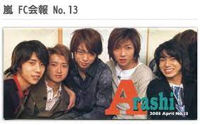 愛されあいどる嵐さん おしゃれまとめの人気アイデア pinterest ayapon 嵐