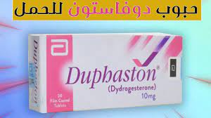 تجربتي مع الدوفاستون جرعة الدوفاستون في الحالات المختلفة book cover tablet 20th