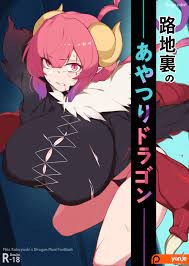 Rojiura no Ayatsuri Dragon (Kobayashi-san-chi no Maid Dragon) - porn comics  free download - comixxx.net